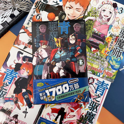 燃爆的魔幻校园漫画！《青之驱魔师》 商品图1