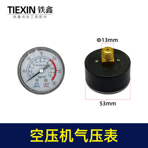 【货号02246】 空压机配件气泵配件 气泵压力表50塑料表 商品图0