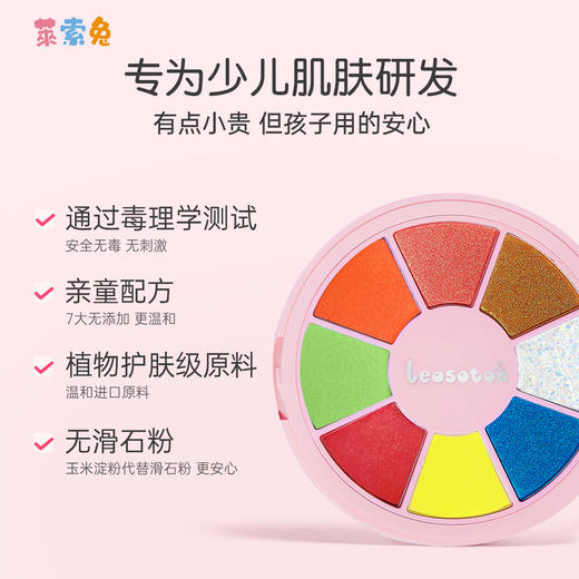 莱索兔 城堡系列甜酷派对套盒儿童口红眼影 商品图1