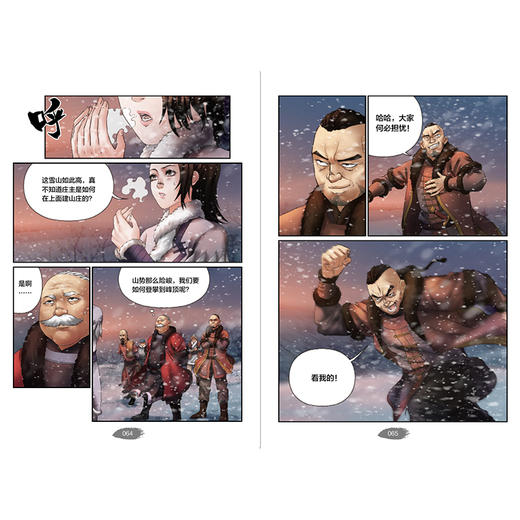 金庸武侠漫画 全5套 13册 金庸 著 漫画 商品图2