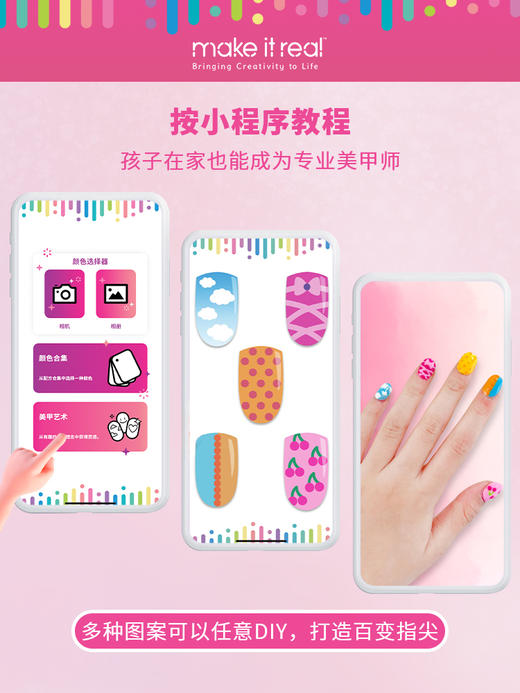 makeitreal儿童指甲油玩具美甲机套装化妆8-12岁女孩公主专用礼物 商品图6