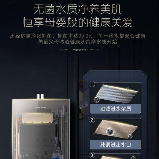 卡萨帝（Casarte）热水器 JSQ31-16CYA(12T)U1 商品图5