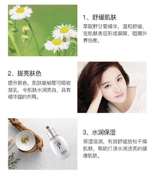 【中欧班列精选】 韩国Whoo/后 美白乳 110ml Y LPY 商品图1
