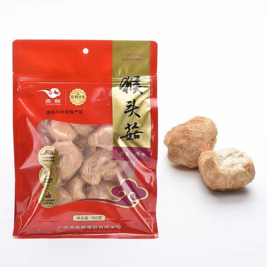 【快递包邮】燕联猴头菇160g  ·帮扶助农 商品图0