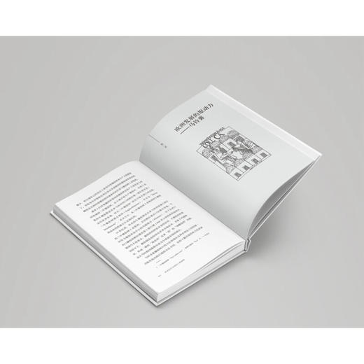 改变近代文明的六种植物 酒井伸雄 著 文化 商品图1