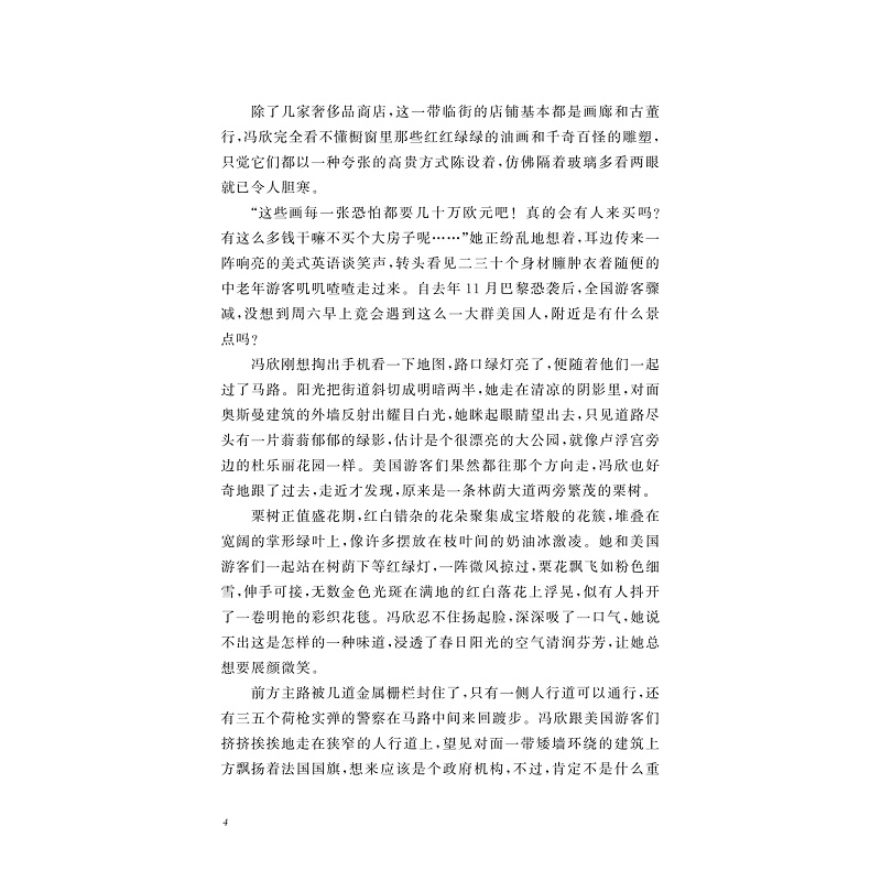 试读PDF-9787308236973(1-1)-众价之上_009.jpg