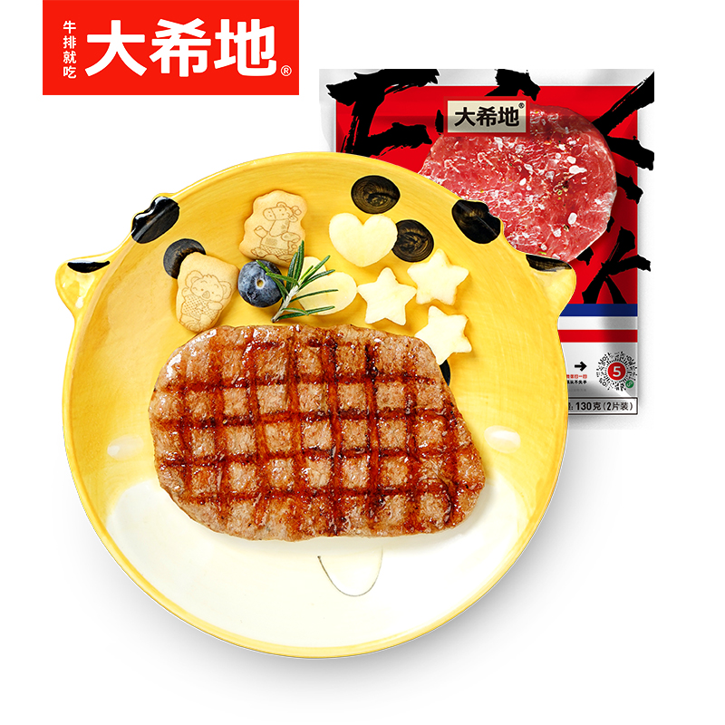 大一统整切菲力130g(2片袋装)*2+酱2