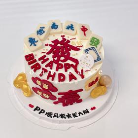 发发发赢复古麻将蛋糕-低糖处理无添加