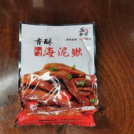 158g 香酥海泥鳅海龙鱼、开袋即食【4B-干8E】【厨家亲】 商品图4