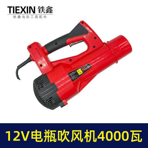 【货号09016】12V夹电瓶吹风机大功率吹风机鼓风机除尘器车载6档调速吹风机暴风枪 商品图7
