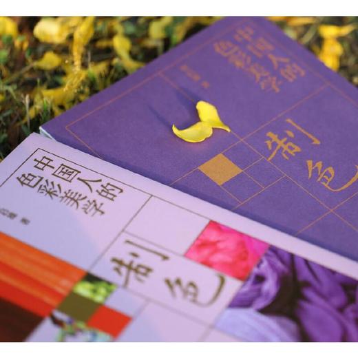 制色：中国人的色彩美学(曾启雄) 商品图3