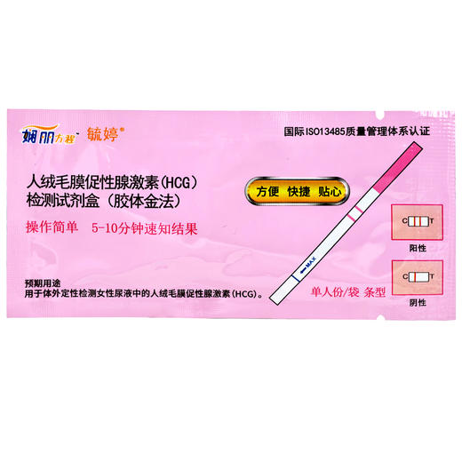 娴丽方程毓婷,人绒毛膜促性腺激素(HCG)检测试剂盒(胶体金法)【单人份/袋 条型】 商品图2