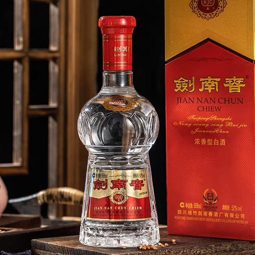 52度剑南春·水晶剑 500ml单瓶*浓香型 【直选好酒-包邮】 商品图0