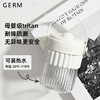 GERM 多立克啵啵杯 商品缩略图1
