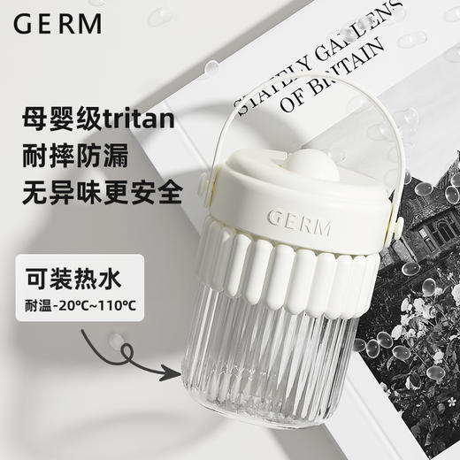 GERM 多立克啵啵杯 商品图1