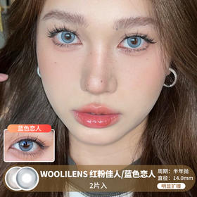 WOOLILENS / 红粉佳人/蓝色恋人 / 半年抛美瞳 / 2片入 / 14.0mm / 明显扩瞳显色轻混血通透微高光感