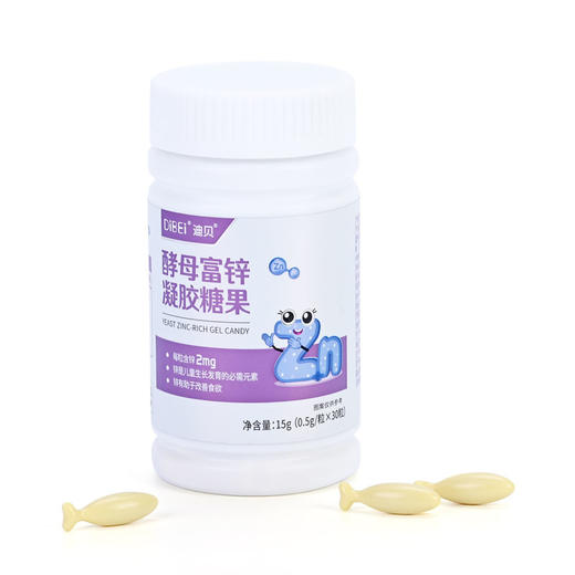 【迪贝】买3送1 酵母锌软胶囊 商品图1