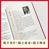 国之脊梁——中国院士的科学人生百年(中国科学院学部“科学人生·百年”项目组) 商品缩略图3