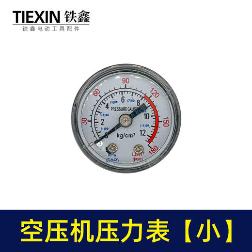 【货号05839】气泵压力表空压机压力表40小表气泵胎压表空压机配件 商品图1