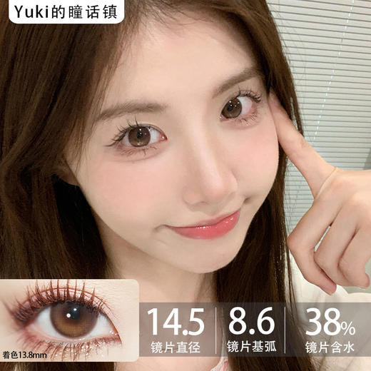 Amore品牌--AmourBrown月亮蛋 商品图0