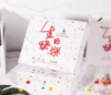 QT-110 生日定制礼盒带手提袋（一岁一礼） 商品缩略图0