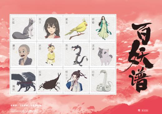 《百妖谱》动画官方设定集！收录超全设定，还有精美插图与主创访谈 商品图3