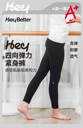 工作日48小时发货周末订单周一发货【HeyBetter小舒专享】随心裁瑜伽裤