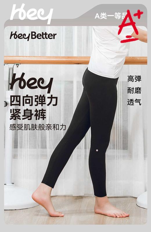 工作日48小时发货周末订单周一发货【HeyBetter小舒专享】随心裁瑜伽裤 商品图0