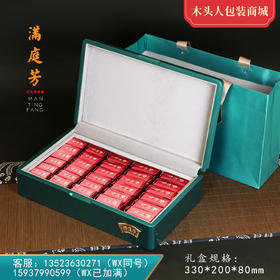 满庭芳烤漆木盒【通版•30泡】85元 一套/一件10套
