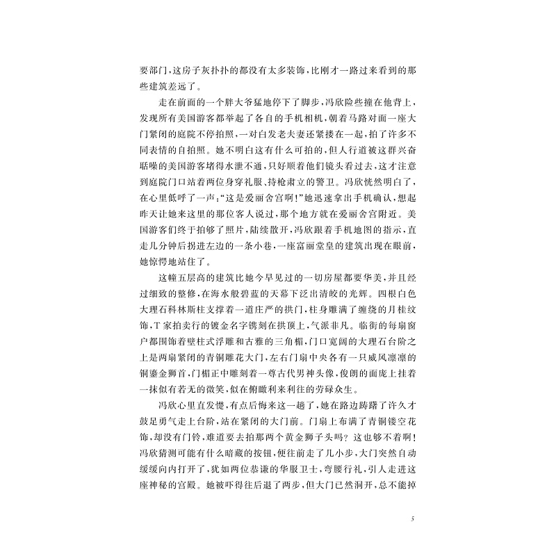 试读PDF-9787308236973(1-1)-众价之上_010.jpg