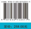 中沙群岛造礁石珊瑚/黄晖 商品缩略图2