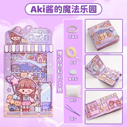 子亦Aki酱安静书TZ874 商品图6