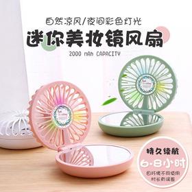 新款迷你电风扇led补妆灯折叠小风扇手持便携式usb美妆镜充电风扇