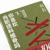 你喜欢肖斯塔科维奇吗(英国留声机编) 商品缩略图3