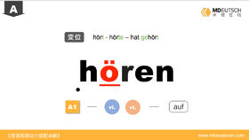 hören