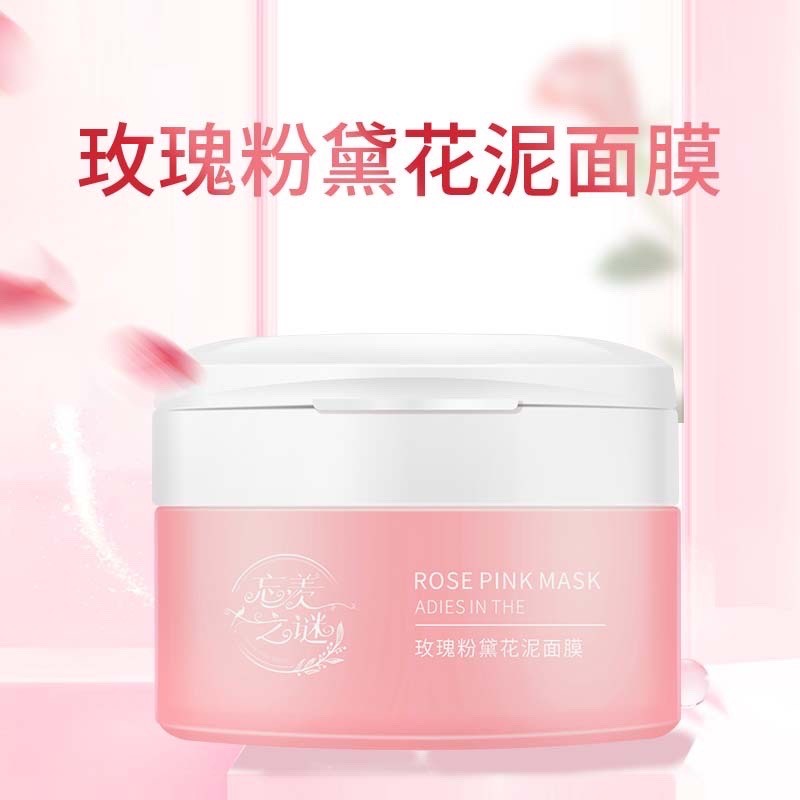 【忘羡之谜】 玫瑰粉黛花泥面膜正装100g  粉泥膜