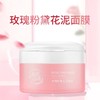 【忘羡之谜】 玫瑰粉黛花泥面膜正装100g  粉泥膜 商品缩略图0