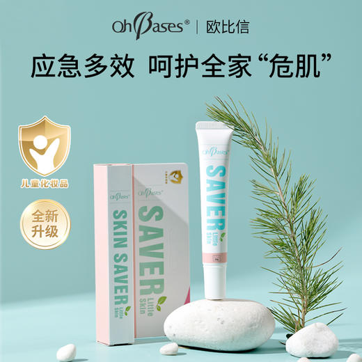 【母婴护肤好物】美国OhBases欧比信  防叮止痒系列 舒缓修护 多效呵护肌肤 商品图1