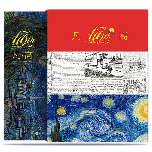 凡·高 170周年纪念版画册 商品图4