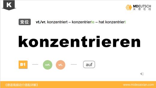 konzentrieren 商品图0