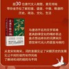 《诗词里的中国》3册赠年表折页+词牌透卡 商品缩略图4