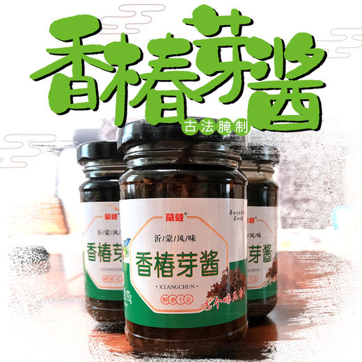 YP 蒙毅香椿芽酱192g/瓶*8瓶 商品图0