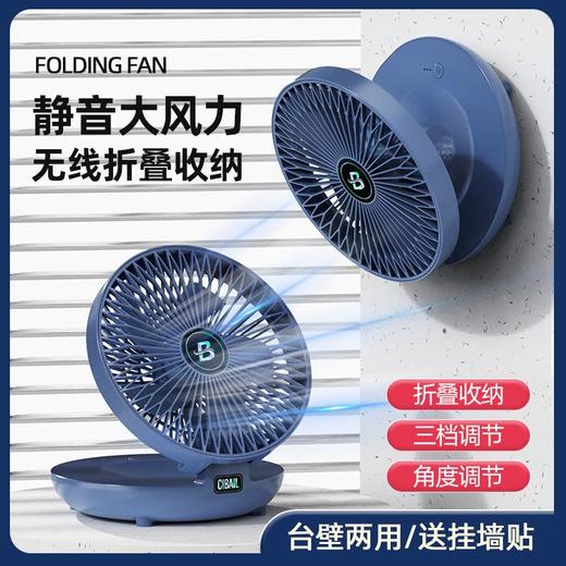 usb空气循环扇摇头风扇宿舍办公桌面家用静音便携折叠壁挂电风扇 商品图3