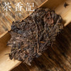 茶香记 60年代金尖藏茶 黑茶 老茶 香气丰富 甜润醇净 温和顺滑 商品缩略图2