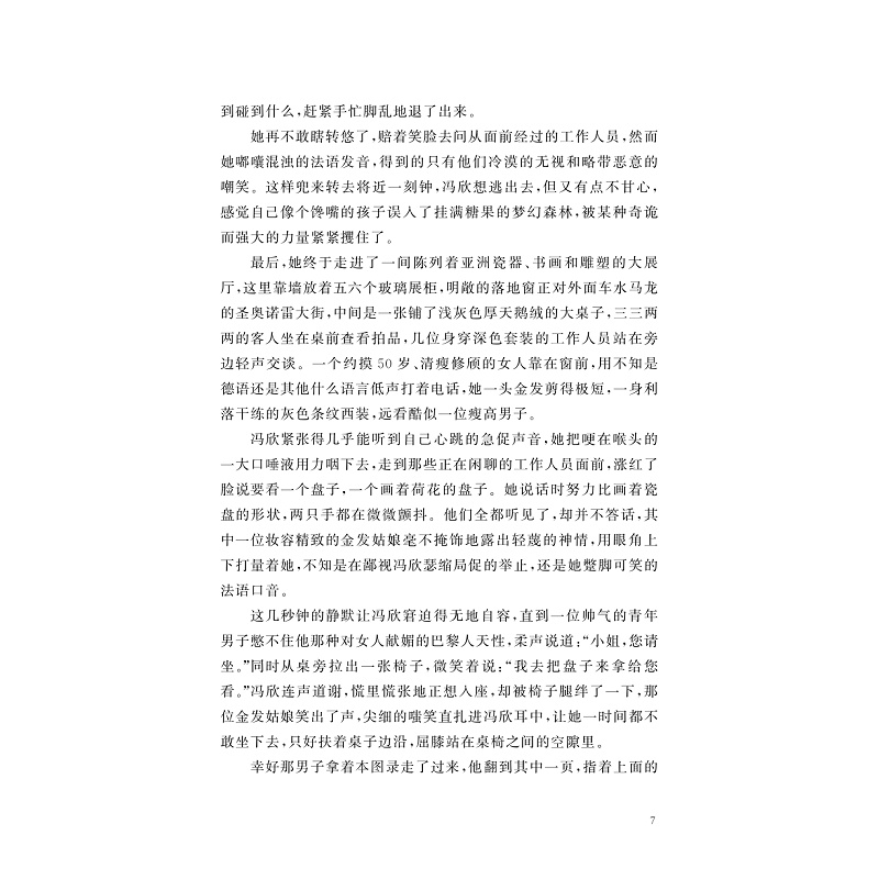试读PDF-9787308236973(1-1)-众价之上_012.jpg