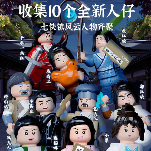 T 拼奇积木86221-同福客栈后院场景 商品图4