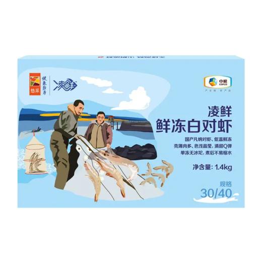 【3盒立省100元】中粮凌鲜鲜冻白对虾1.4kg*3【分仓直发，72小时发货，周末节假日不发货】-专享价 商品图3