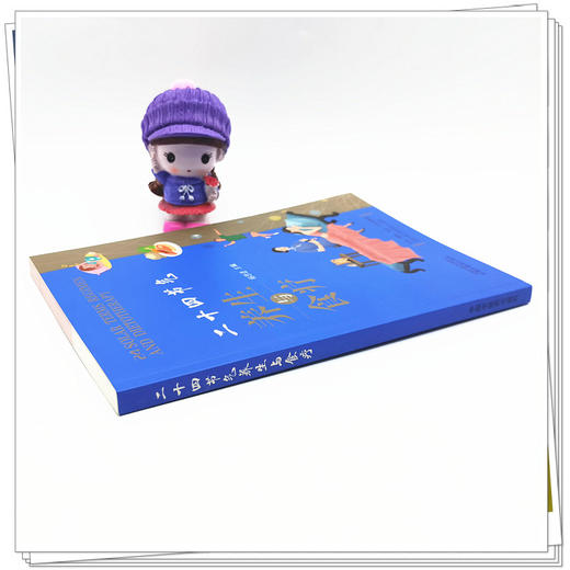 【出版社直销】二十四节气养生与食疗（汉英对照）  杨思进 著  中国中医药出版社 商品图3