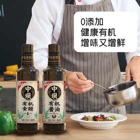 【有机酱油/醋  500g*2瓶装 中国非遗传承产品】15项浓茶0检出 百年老字号 O添加