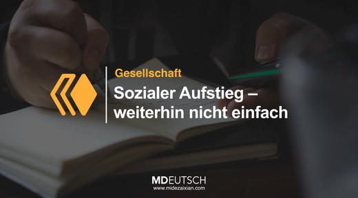 31.【社会】社会地位的提高 商品图0